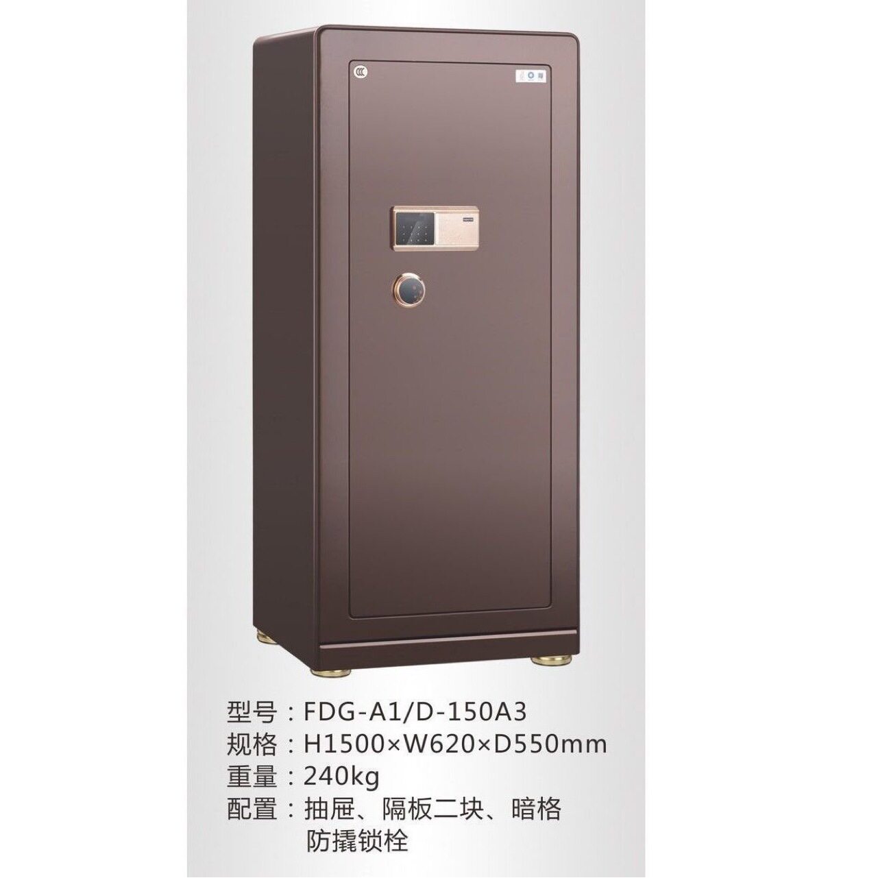 恒发指纹密码大容量保险柜