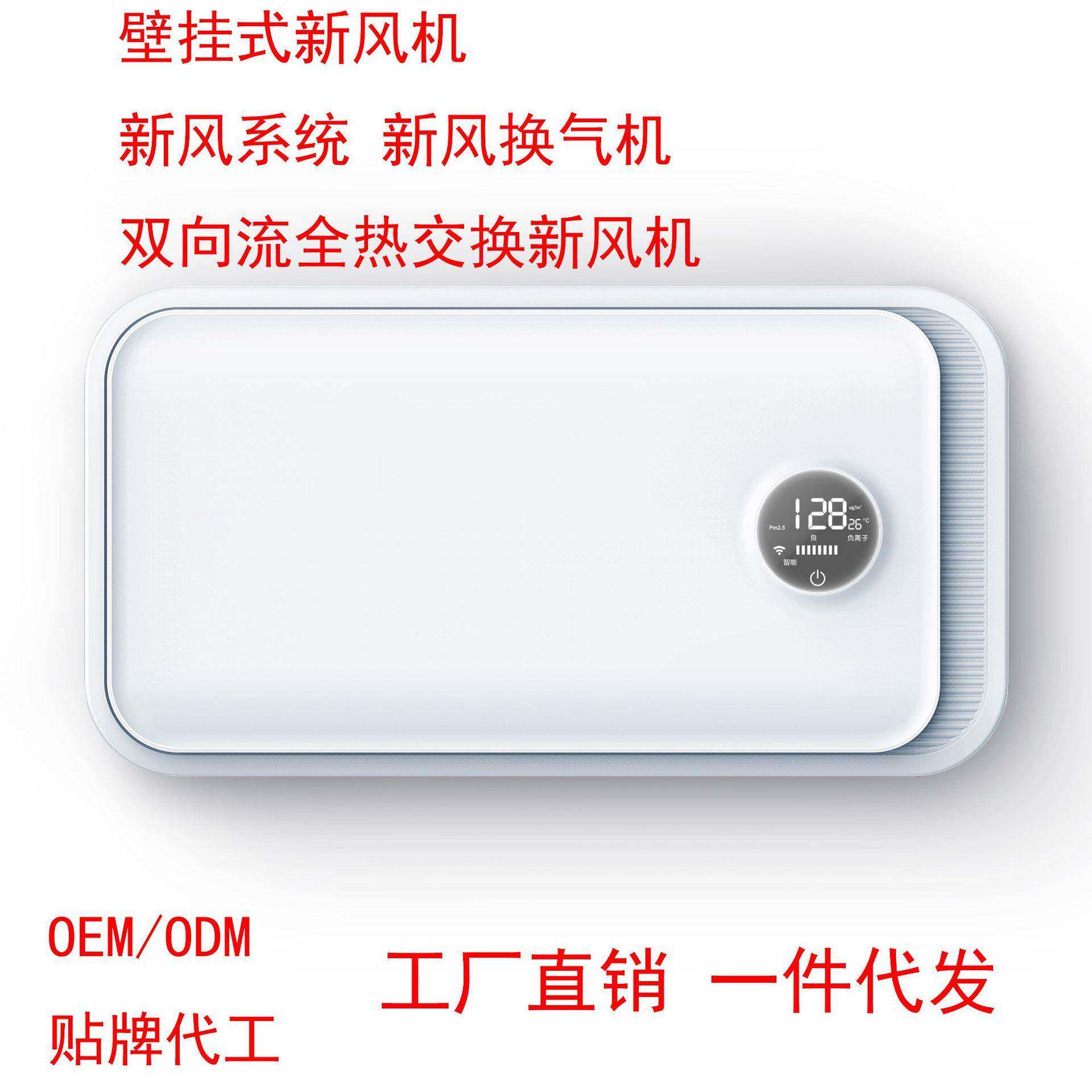 智能壁挂AD150式风机全热换新风机双向通风换气交静音内机循环新