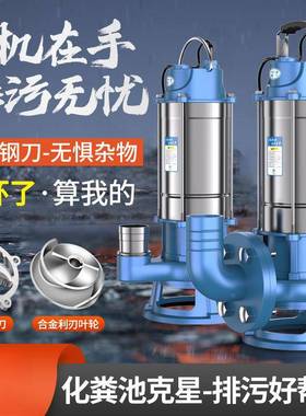 水泵220v割泵抽粪泥水浆化粪池抽粪吸污污泵潜泵小型家用切95816