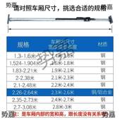 可调节冷藏车车货式 防箱滑集装 箱动防车厢撑杆伸缩杆固YQL88877定