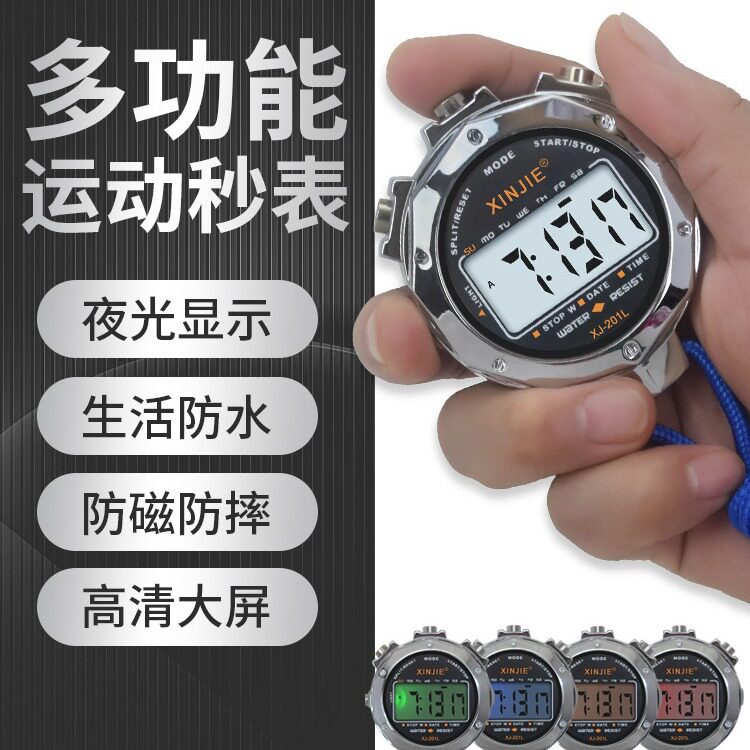 秒表计时器专业健身训练学生比赛体育跑步田径训练裁判电子计时器