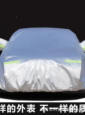 汽车车车罩防晒防雨加四季通用夏季外专949用防冰雹厚隔热遮阳衣