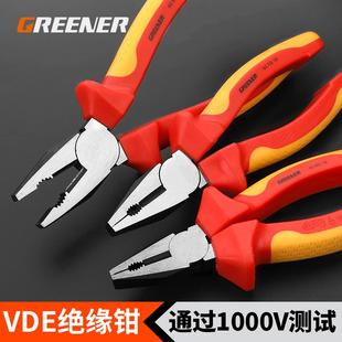 绝缘老虎钳子电工钢丝钳斜口钳多功能耐压工业级尖嘴钳子工具