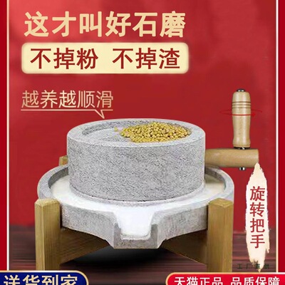 家用小型复古手动石磨豆浆豆腐