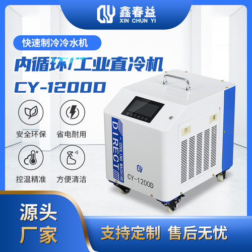 工业风冷冷水机24小时连续使用