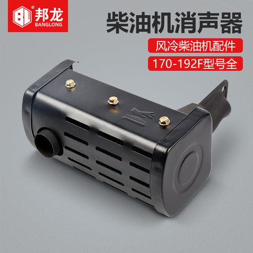 风冷柴油微耕机发电机消声器总成