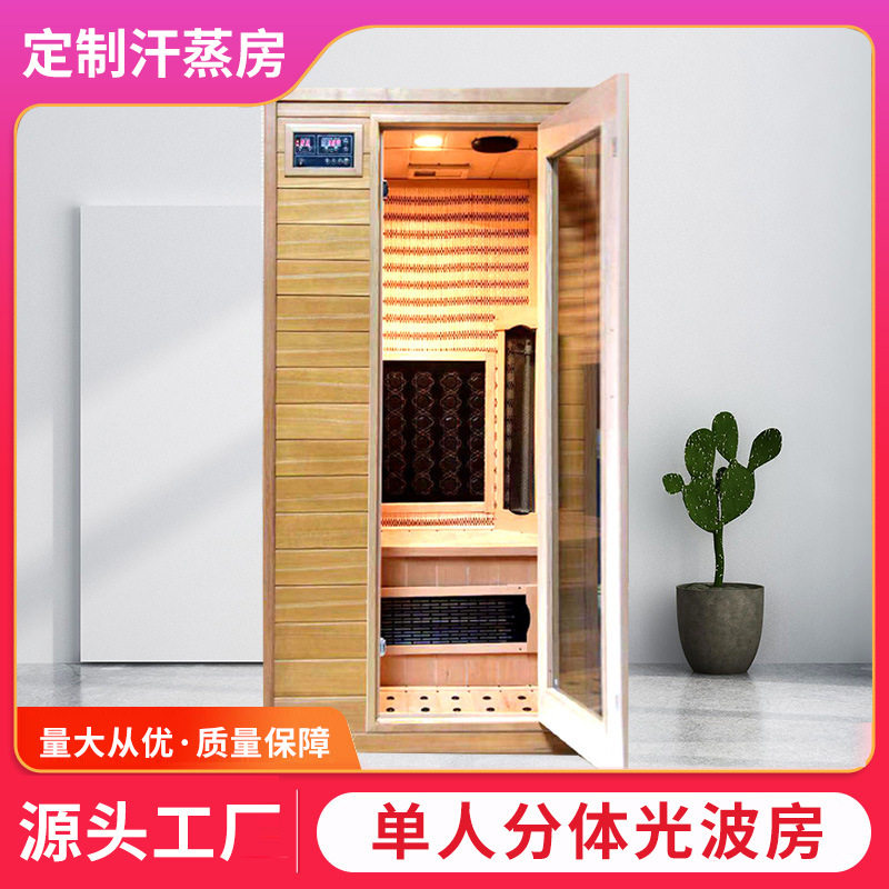 韩式汗蒸房远红外桑拿房单人蒸汗箱可移动发汗房家用电气石汗蒸箱