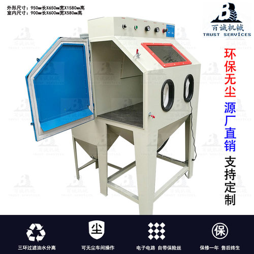小型喷砂机 9060侧开门手动喷砂机 松岗/沙井/长安喷砂机厂家