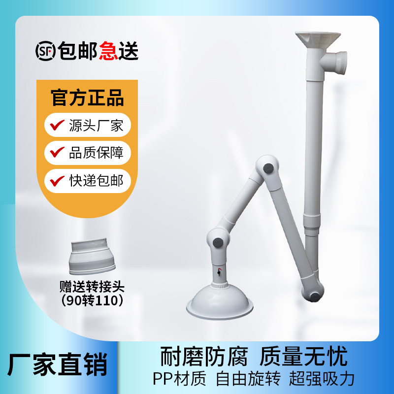 实验室万向吸风罩PP抽气排风