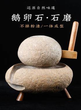 家用小型石磨鹅卵石老式手推磨盘