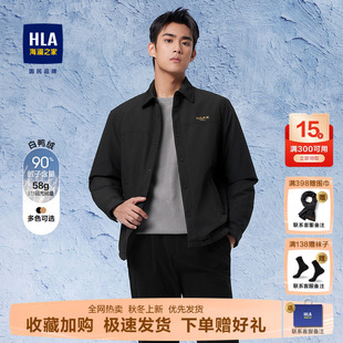 白鸭绒翻领挺阔耐磨外套男 新款 HLA 海澜之家轻薄羽绒服2025秋季