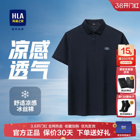 HLA海澜之家黑色polo衫男士26夏季新款商务翻领短袖纯色T恤男上衣