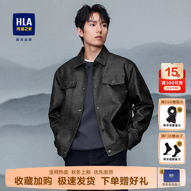 海澜之家翻领纯色休闲时尚夹克男