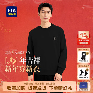 含桑蚕丝羊毛黑色商务毛衣男 新款 HLA 海澜之家2026马年贺岁针织衫
