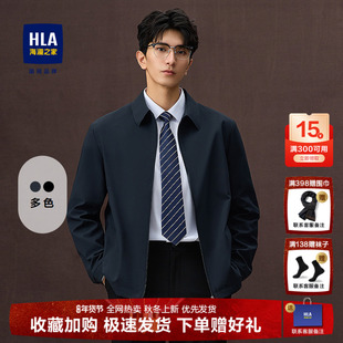 HLA/海澜之家行政夹克25秋新翻领通勤商务老干部领导工装外套男装