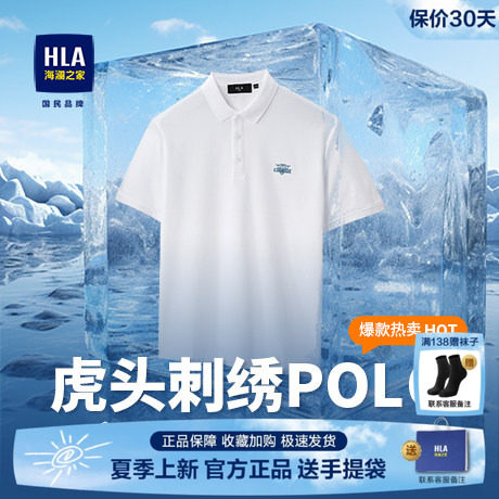 【送礼袋】海澜之家男士polo衫父亲节短袖t恤凉感T商务衣服男装