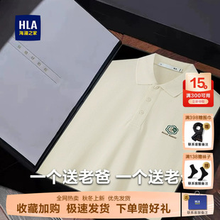 父亲节礼袋装 凉感大码 海澜之家短袖 25新款 刺绣翻领男士 POLO衫