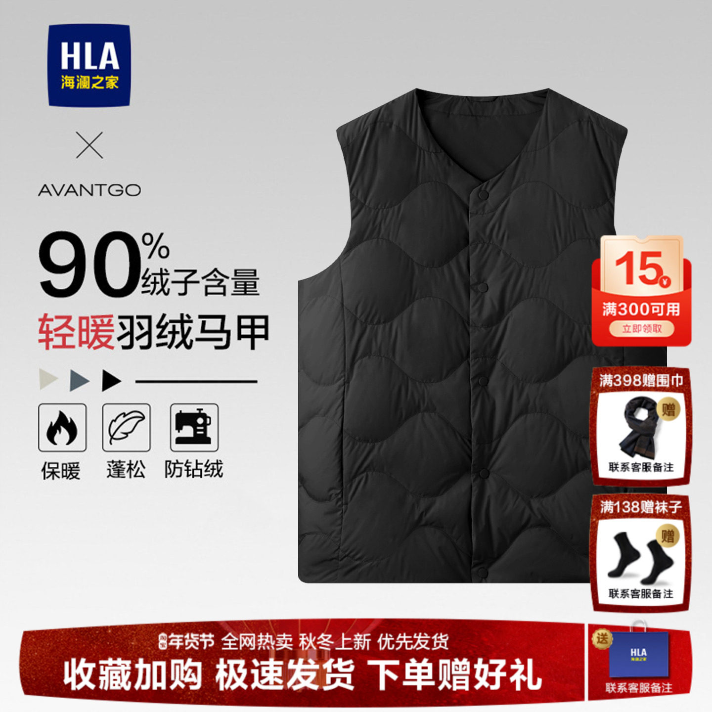 HLA/海澜之家商务休闲羽绒马甲背心2025秋冬季新款鸭绒保暖内
