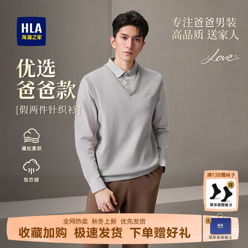 海澜之家爸爸长袖T恤假两件
