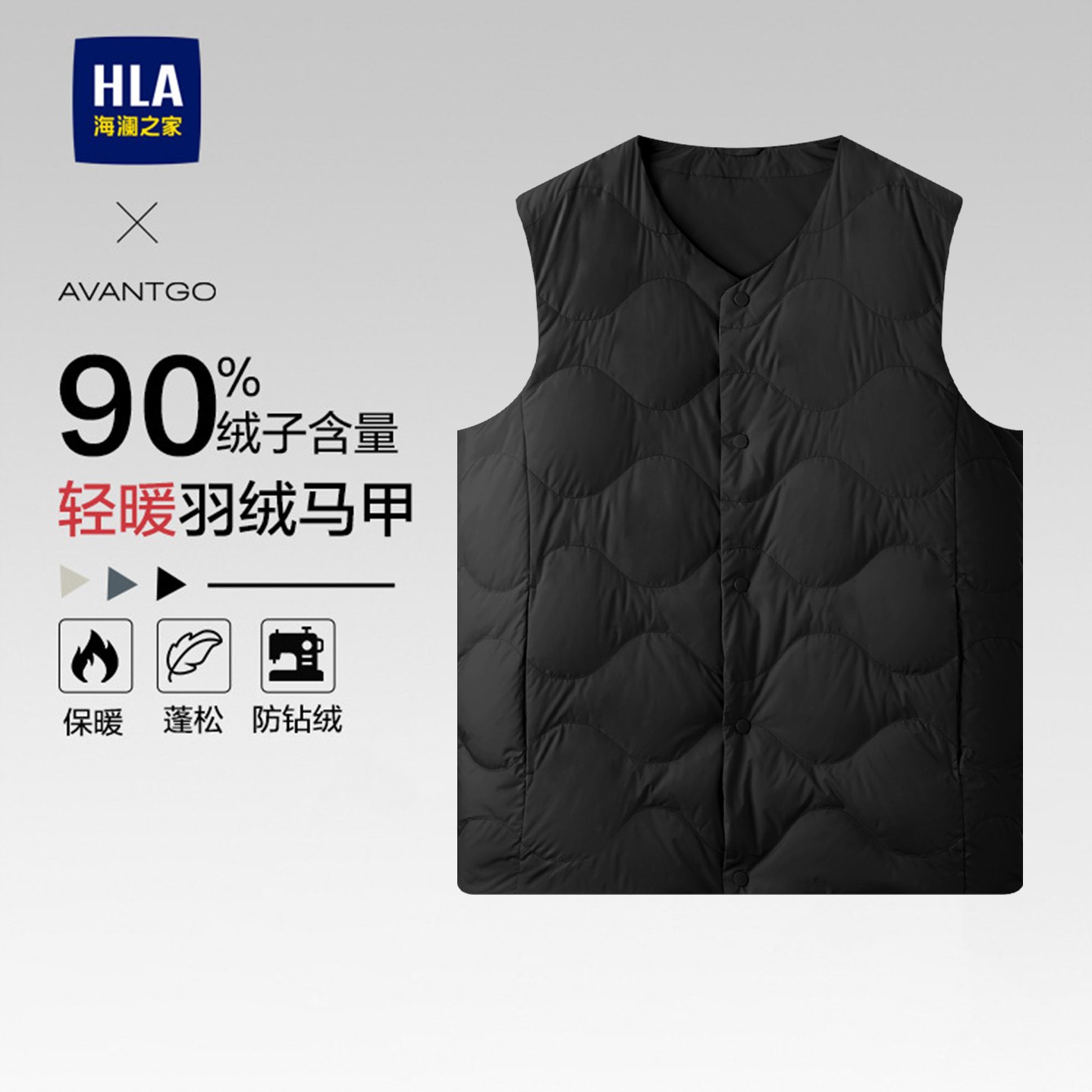 海澜之家羽绒马甲背心内胆