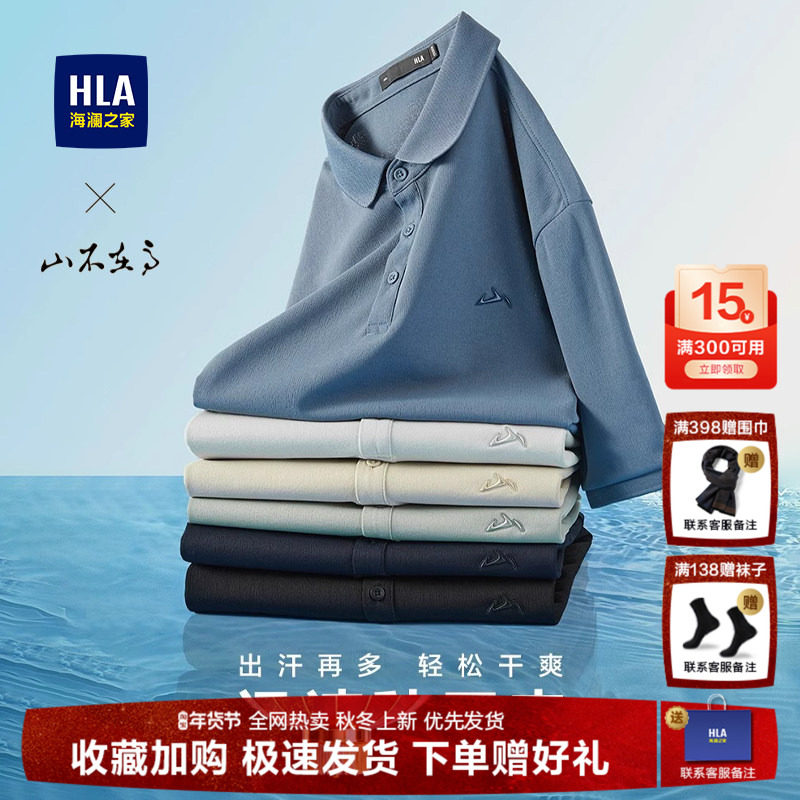 【吸湿速干】HLA/海澜之家山不在高短袖POLO25夏新大码刺绣T恤男,男装,Polo衫,淘宝优惠券,粉丝福利购,淘宝优惠卷