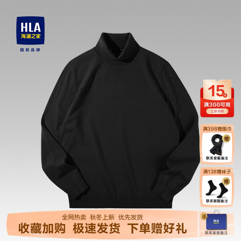 海澜之家舒适柔软高领套头针织衫