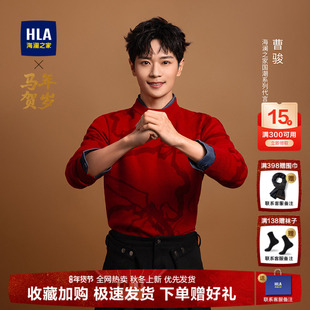 HLA/海澜之家曹骏同款马年贺岁本命年针织衫26春新款提花毛衣男女