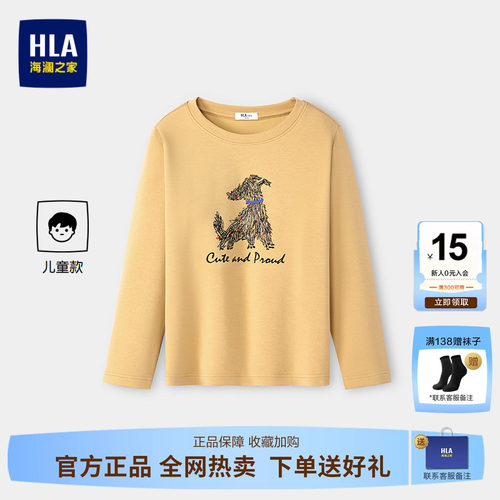 海澜之家简约圆领印花长袖T恤