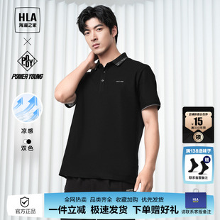 海澜之家POWER POLO衫 HLA YOUNG短袖 凉感休闲宽松上衣男 夏季 新款