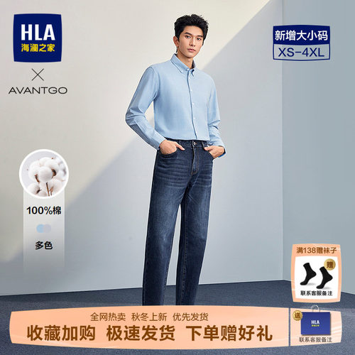 海澜之家休闲印花长袖时尚衬衫男