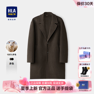 HLA/海澜之家先锋经典系列中长款毛呢大衣2026秋新款纯羊毛外套男
