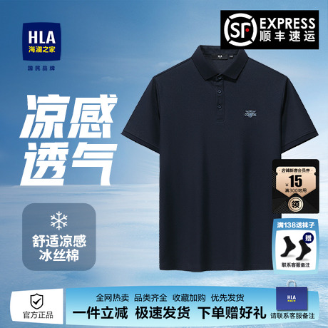 HLA海澜之家黑色polo衫男士夏季新款商务翻领短袖纯色T恤男装上衣