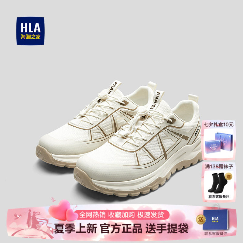 HLA/海澜之家抽绳系带休闲鞋26新透气网面时尚平跟户外运动鞋子男