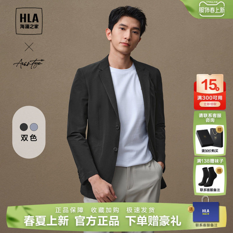 HLA/海澜之家轻商务时尚系列休闲西装26春夏新通勤纯色干练西服男