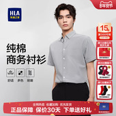 新款 HLA 通勤上班纯棉宽松白衬衣 衬衫 25夏季 海澜之家商务男士 短袖