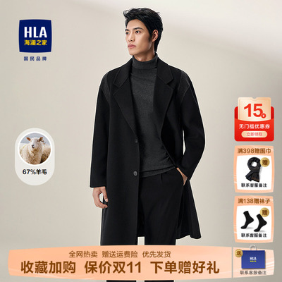 海澜之家羊毛呢子大衣男士外套