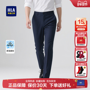 海澜之家冬季加绒感垂顺西裤男士通勤职场直筒免烫西装休闲长裤子