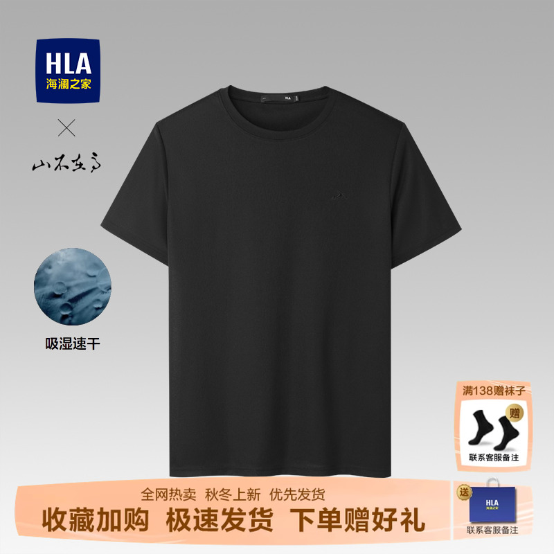 海澜之家圆领吸湿速干短袖T恤男