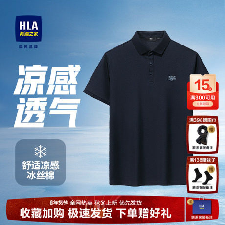 HLA海澜之家黑色polo衫男士夏季新款商务翻领短袖纯色T恤男装上衣,男装,Polo衫,淘宝优惠券,粉丝福利购,淘宝优惠卷