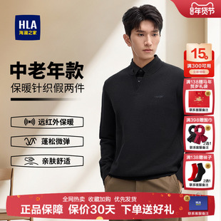 海澜之家假两件衬衫领毛衣男25秋冬加厚保暖爸爸装打底针织衫上衣