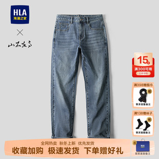 直筒裤 HLA 五袋款 2026春夏新款 子男 海澜之家山不在高系列牛仔裤