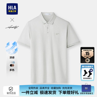 海澜之家轻商务短袖 25夏季 HLA POLO衫 新款 凉感翻领高端父亲节男装