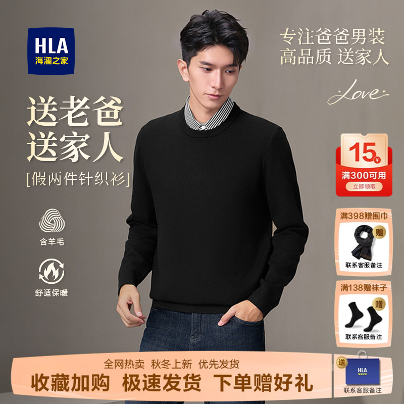 海澜之家25秋冬新款羊毛衫