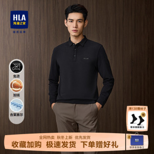 免烫莱赛尔保暖加绒加厚T恤男士 HLA 25秋新款 POLO衫 海澜之家长袖