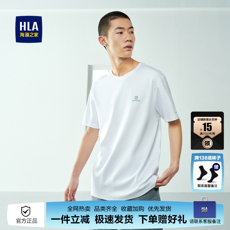 HLA/海澜之家纯棉夏季新款短袖T恤透气中年爸爸半截袖上衣男士