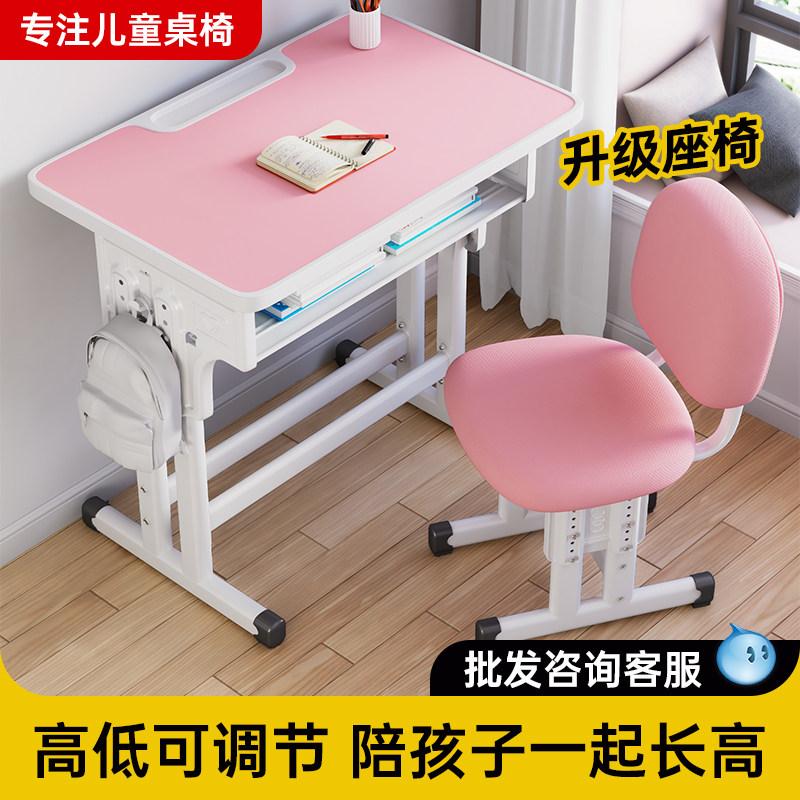 儿童学习桌可升降小孩作业书桌书桌椅小学生书桌课桌教室椅套装