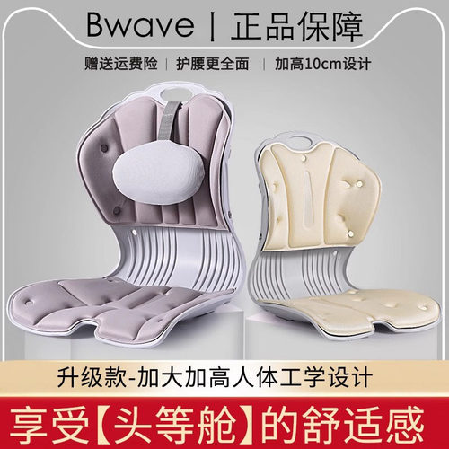 护腰坐垫办公室人体工学德国工艺