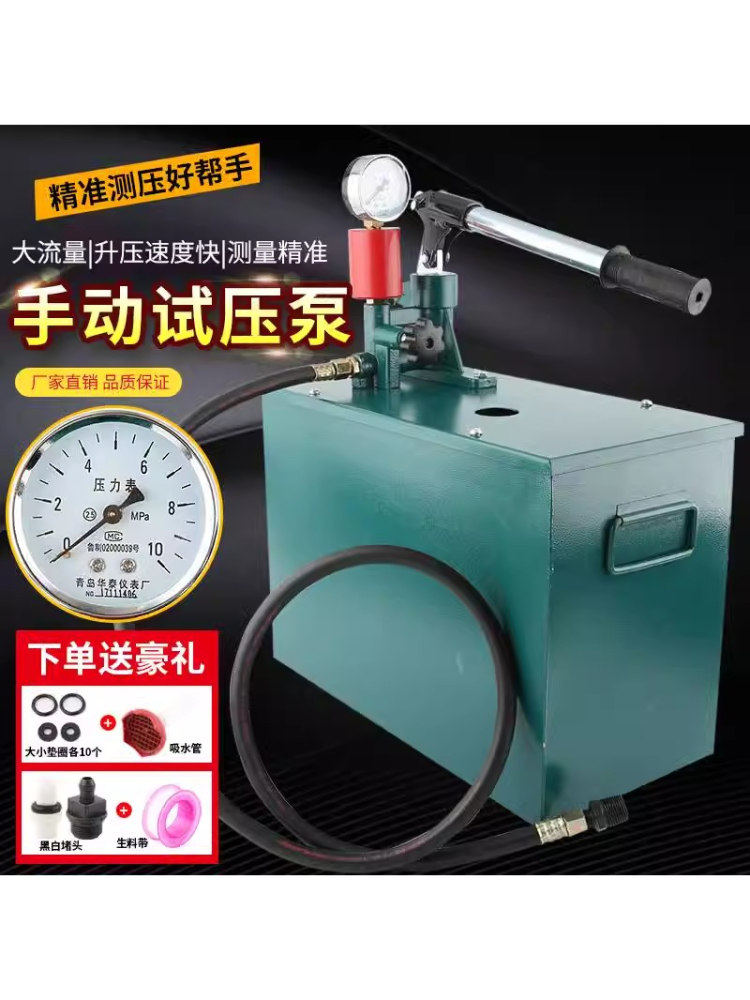 手动压力测试泵水压测试机模具高压测试机便携式供水管道水压测试