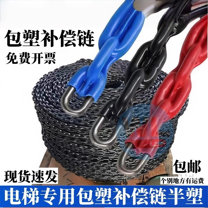 电梯补偿链包塑补偿链平衡链半塑套塑补偿绳补偿缆WFBS导向装置,基础建材,其它五金,淘宝优惠券,粉丝福利购,淘宝优惠卷