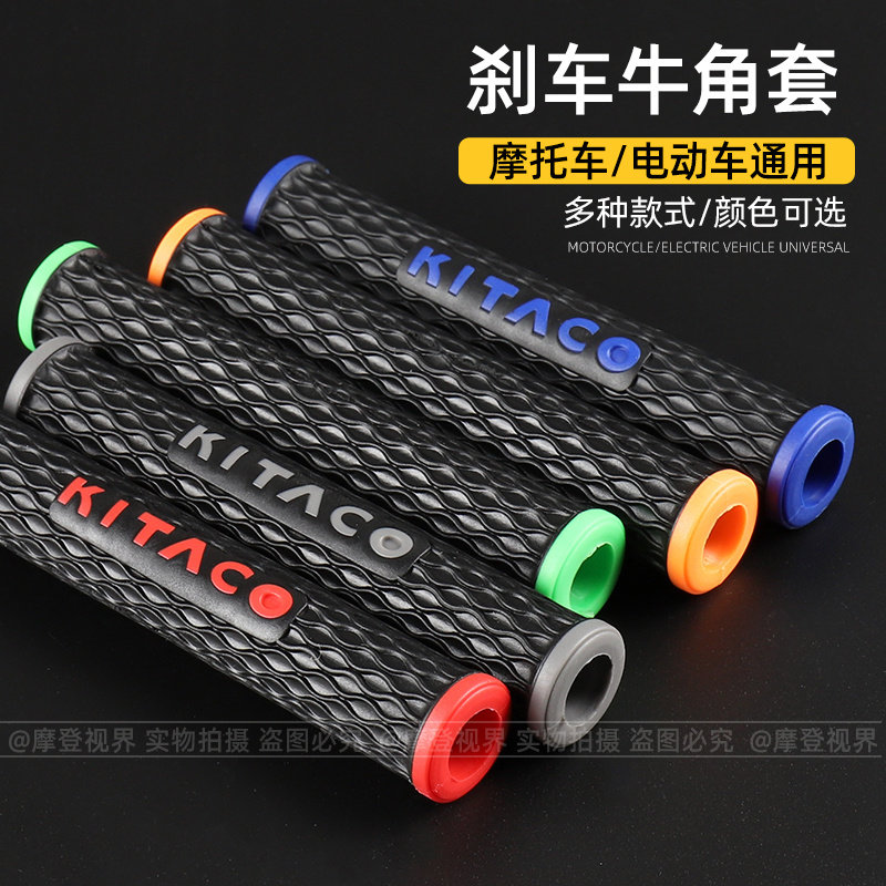 机车电动车牛角套改装件摩托 托踏板拉力车橡胶防滑煞车把手,基础建材,其它五金,淘宝优惠券,粉丝福利购,淘宝优惠卷